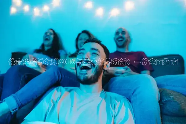 857体育赛事直播免费观看